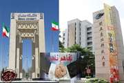  تطوير التعاون بين جامعة سمنان الإيرانيّة وجامعة تايبيه الوطنيّة للتكنولوجيا بتايوان