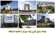  عنوان جامعة سمنان الإيرانيّة في شبكات التواصل الاجتماعيّ